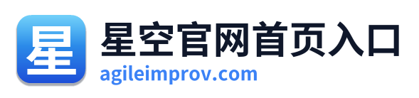 星空官网首页入口